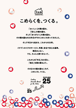 【新年のご挨拶】２０２６年こめらくのテーマを発表します！