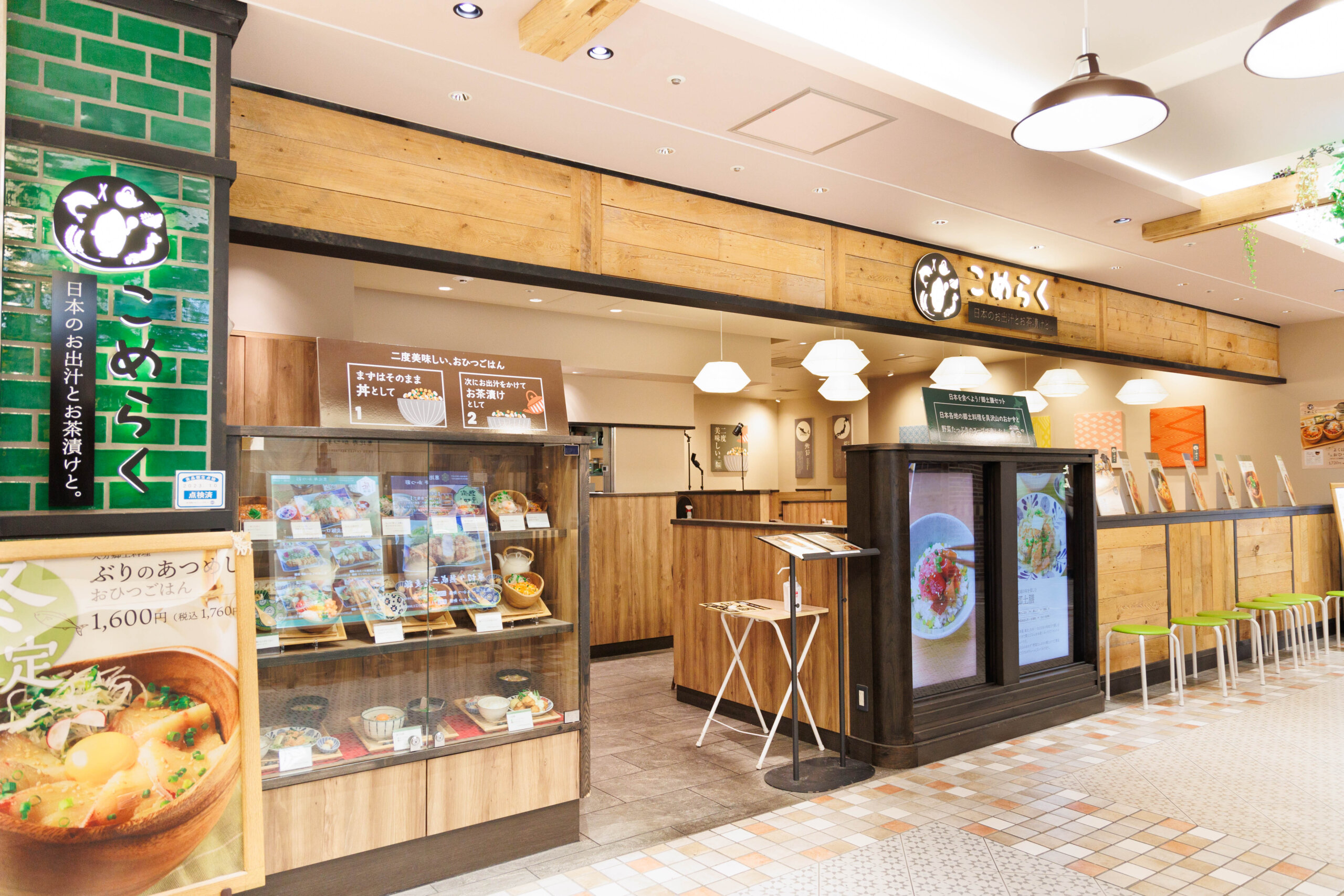 こめらく 日本のお出汁とお茶漬けと。　アトレ恵比寿店