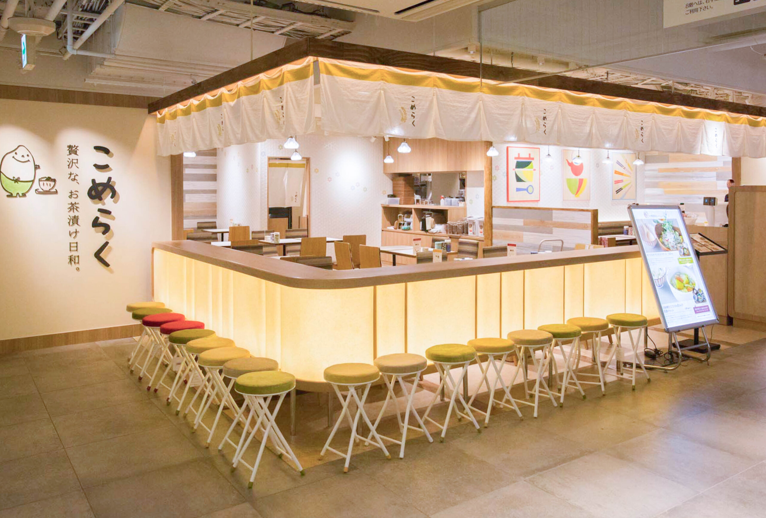 こめらく 贅沢な、お茶漬け日和。　ルミネエスト店