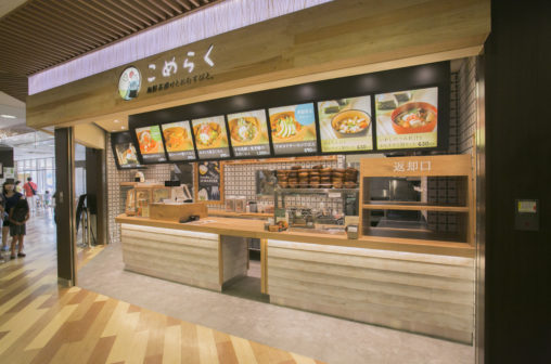 こめらく 海鮮茶漬けとおむすびと。　足柄ＳＡ店