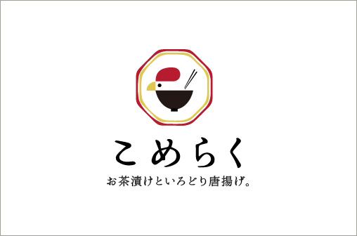 【FC店】こめらく お茶漬けと、いろどり唐揚げ。　りんくうプレミアムアウトレット店