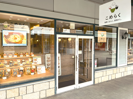 こめらく 海鮮ごはんと、唐揚げと。　佐野プレミアム・アウトレット店