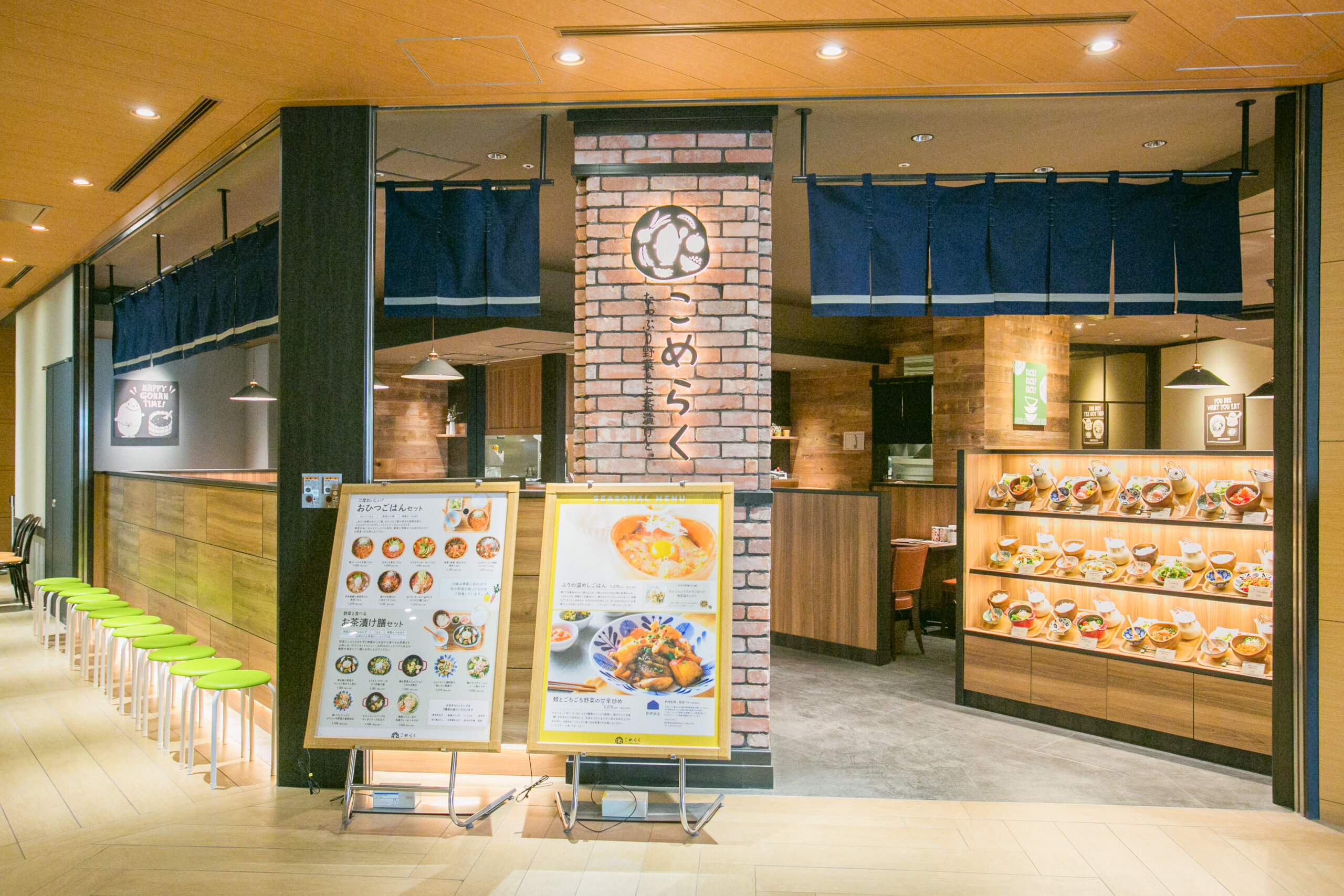 こめらく たっぷり野菜とお茶漬けと。　二子玉川店
