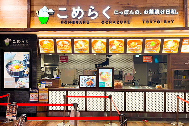こめらく ららぽーとTOKYO-BAY店外観