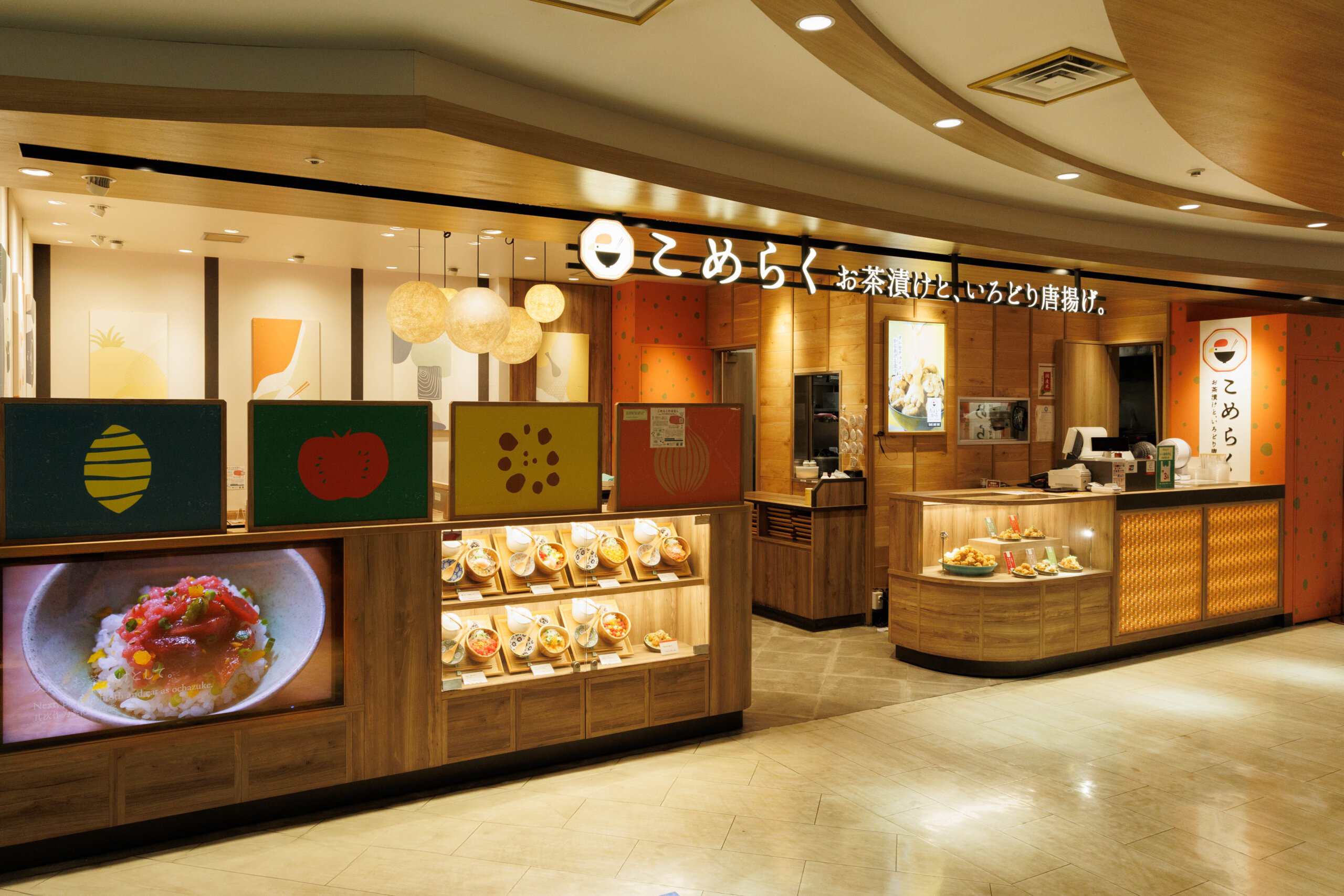 こめらく お茶漬けと、いろどり唐揚げ。　イクスピアリ店