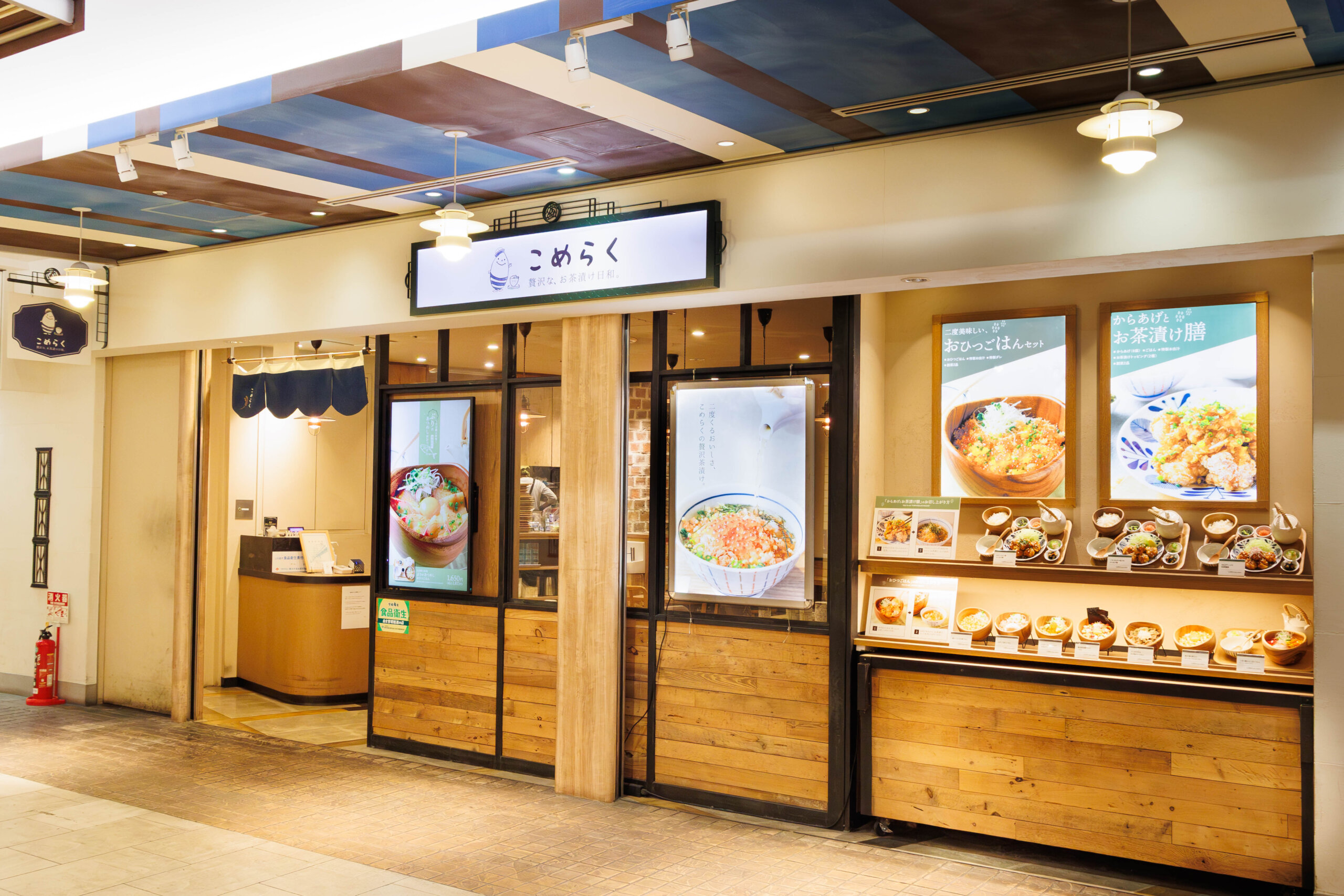 こめらく 贅沢な、お茶漬け日和。　横浜ポルタ店