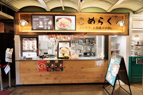 こめらく みんなで、お茶漬け日和。　横浜赤レンガ倉庫店