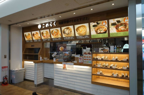 こめらく 海鮮茶漬けとおむすびと。　海老名ＳＡ店