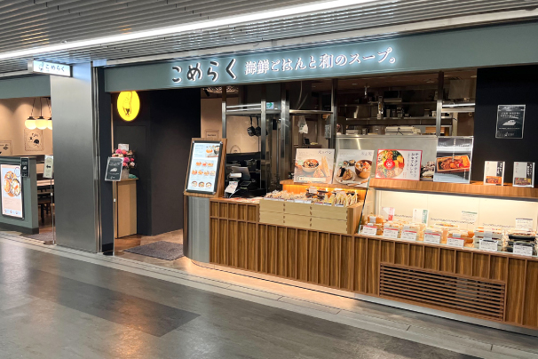 こめらく 海鮮ごはんと和のスープ。　渋谷地下街店